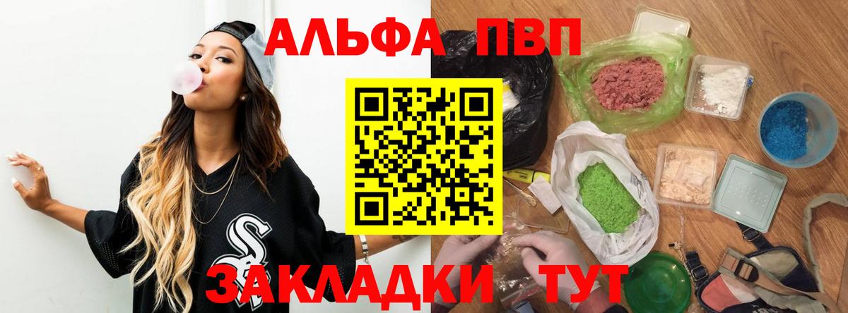 A-PVP VHQ Орёл