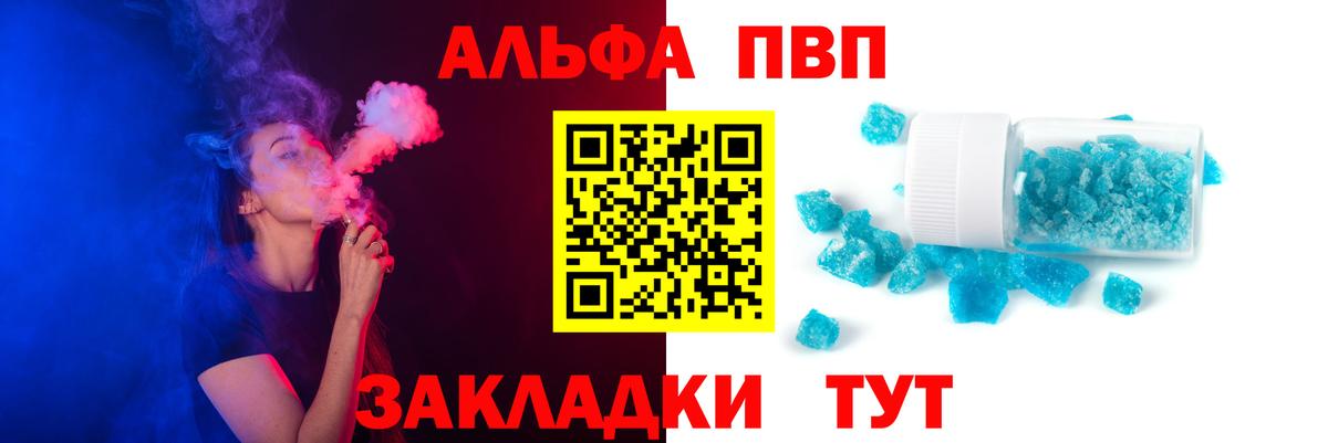 Альфа ПВП  А ПВП СК КРИС  Вход с VPN  Alfa_PVP мука  A-PVP СК  Орёл 