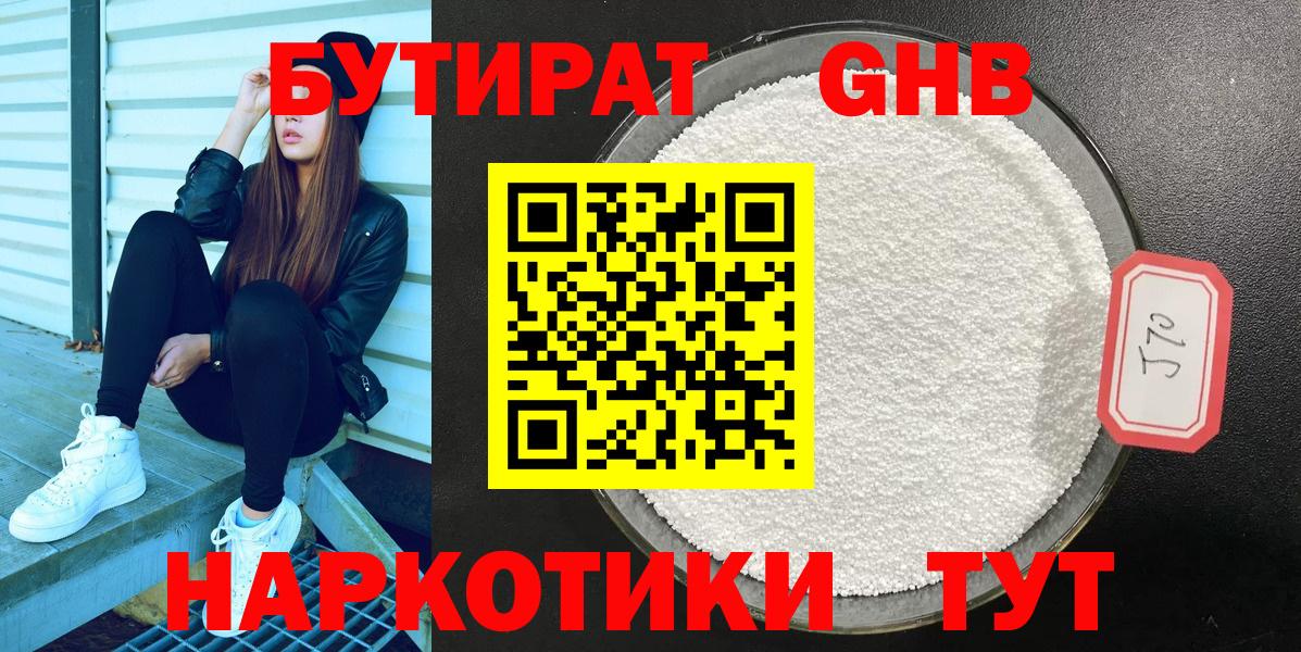 Бутират BDO  Вход с VPN  Орёл 
