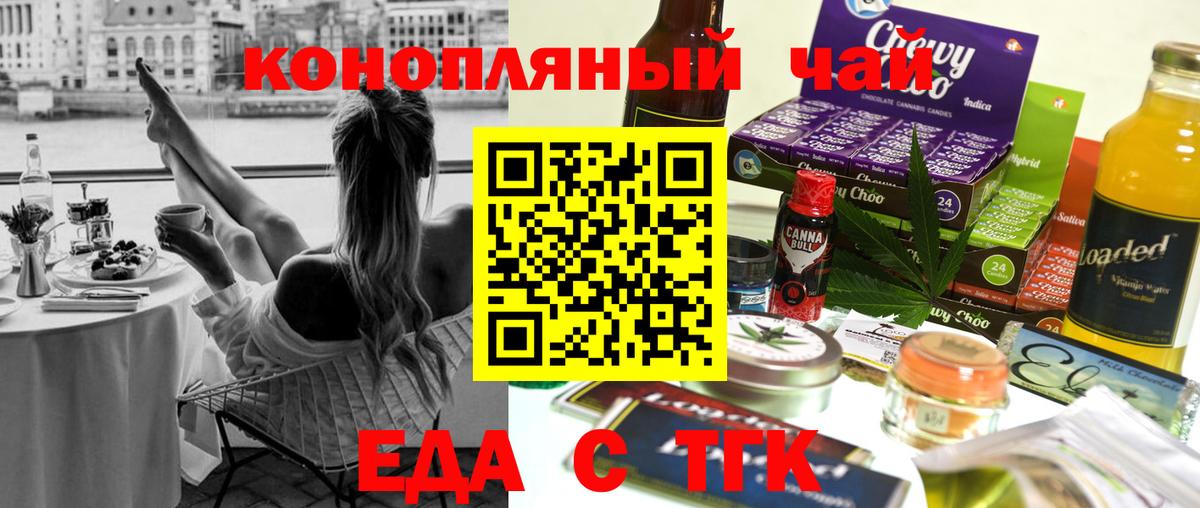Canna-Cookies конопля  Вход с VPN  Орёл 