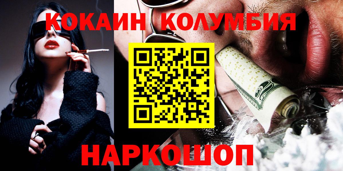 Кокаин Колумбийский Орёл