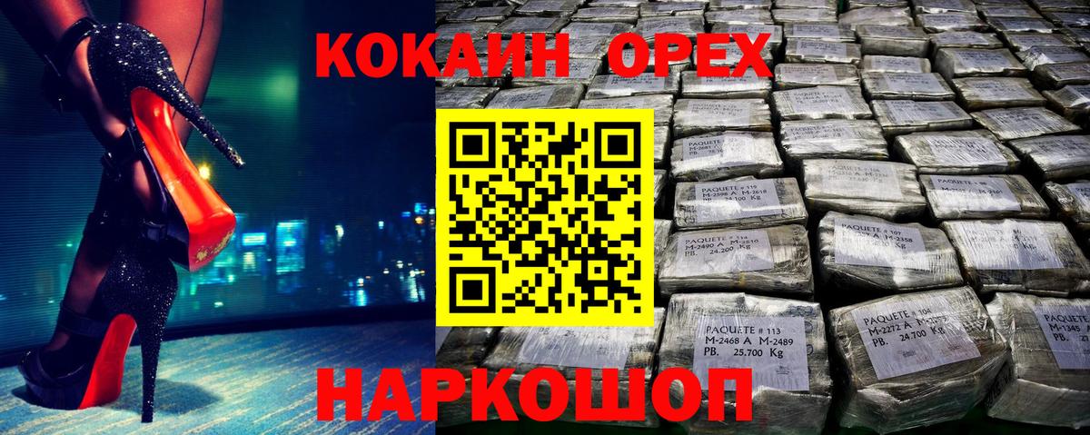 Орёл  КОКАИН Columbia  Вход с VPN  Кокаин  COCAIN 98% 