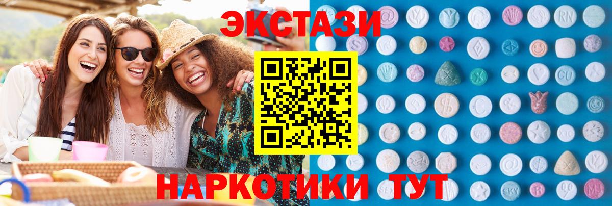 ЭКСТАЗИ 280 MDMA Орёл