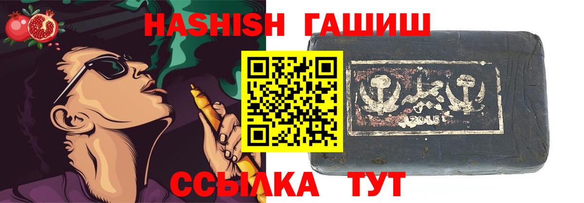 Гашиш  Вход с VPN  Орёл  ГАШ Premium 