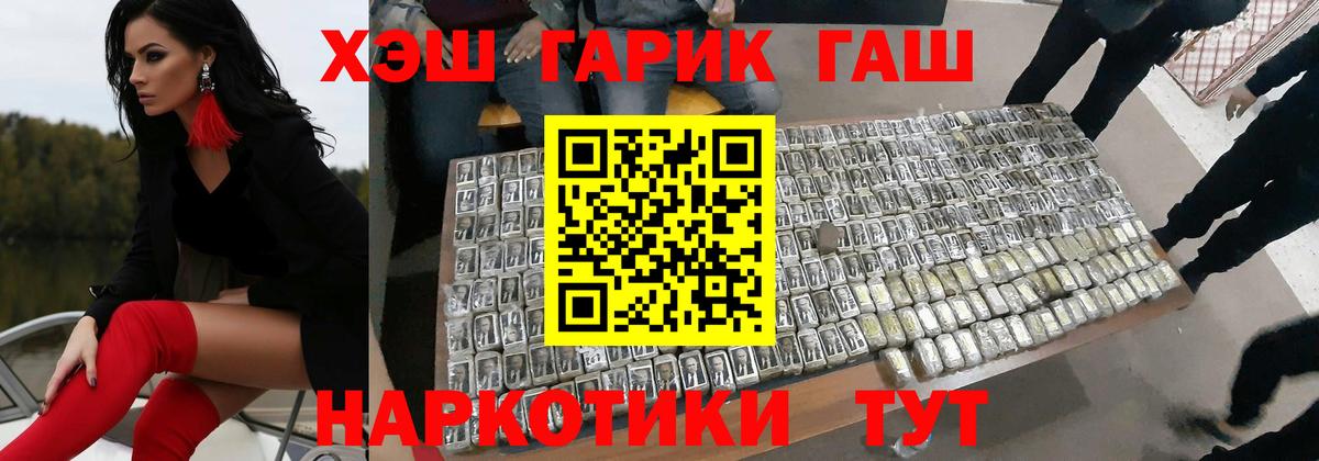 ГАШ гарик Орёл