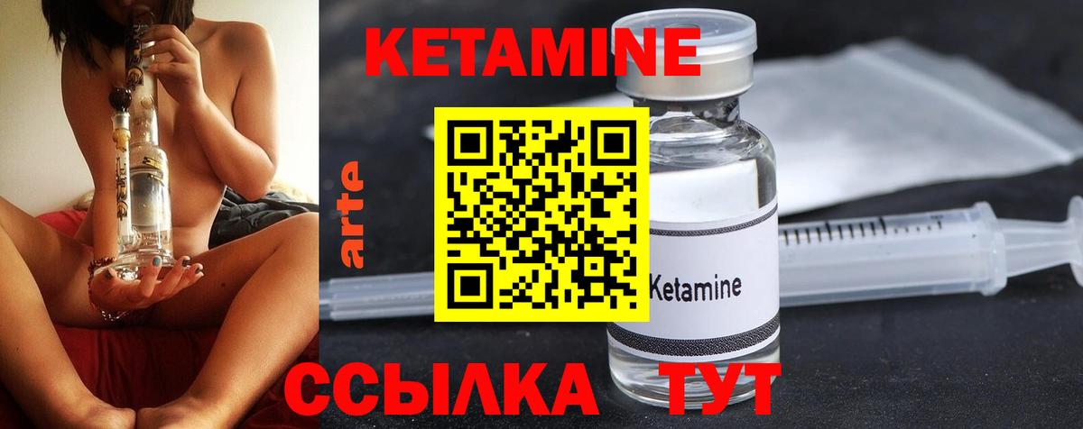 КЕТАМИН ketamine Орёл