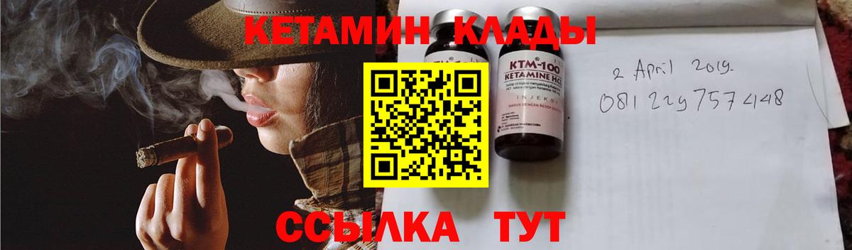 КЕТАМИН VHQ  Вход с VPN  Орёл 