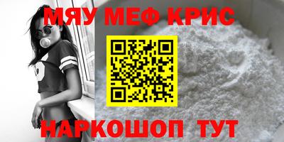 мефедрон мука Славянск-на-Кубани