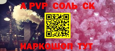 альфа пвп VHQ Славгород