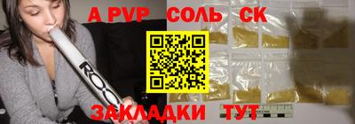 альфа пвп VHQ Славгород