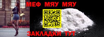 мефедрон мука Славянск-на-Кубани