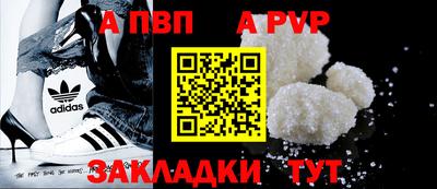 альфа пвп VHQ Славгород