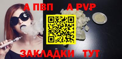 альфа пвп VHQ Славгород
