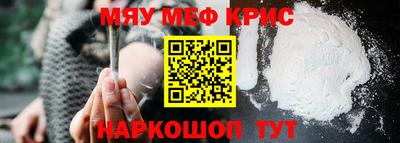мефедрон мука Славянск-на-Кубани