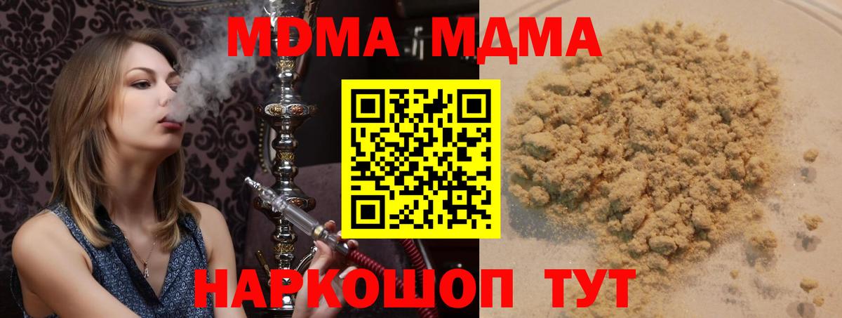 MDMA кристаллы  MDMA  Орёл  Вход с VPN 
