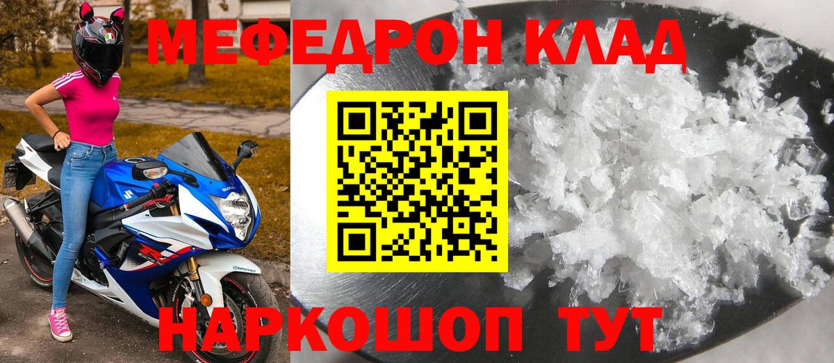 МЕФ  Вход с VPN  Орёл  Меф мука  МЕФ  Мефедрон мука 