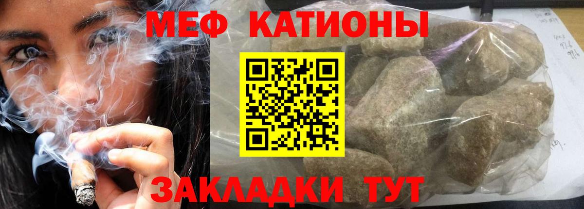 Мефедрон кристаллы Орёл