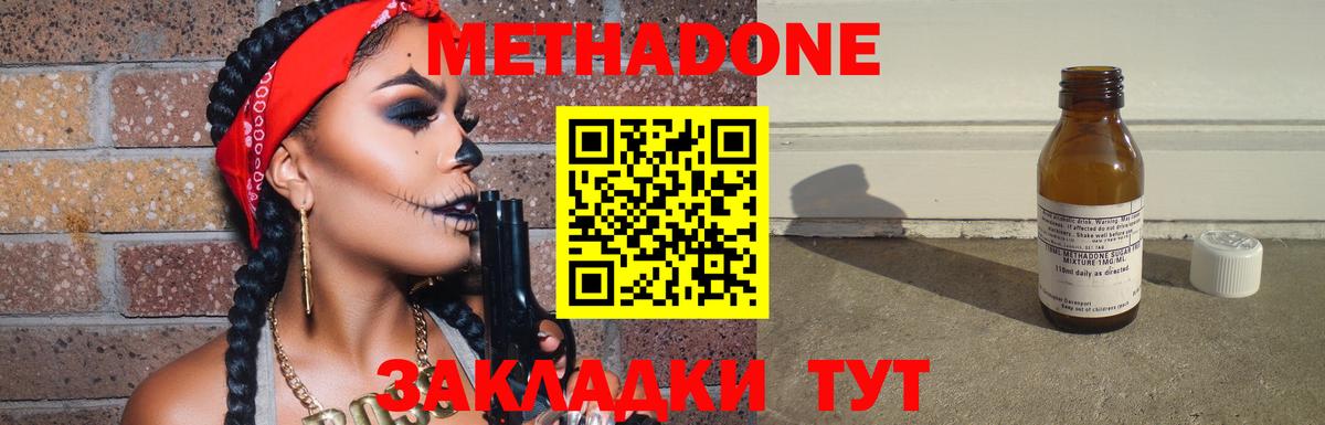 МЕТАДОН methadone  МЕТАДОН мёд  Вход с VPN  Орёл 
