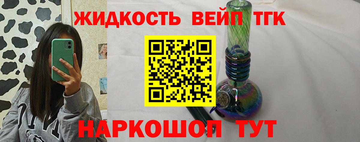 Дистиллят ТГК концентрат  Вход с VPN  Орёл  Дистиллят ТГК вейп с тгк 